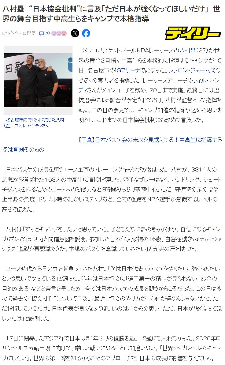 无缘八强后, 始讨论霍瓦