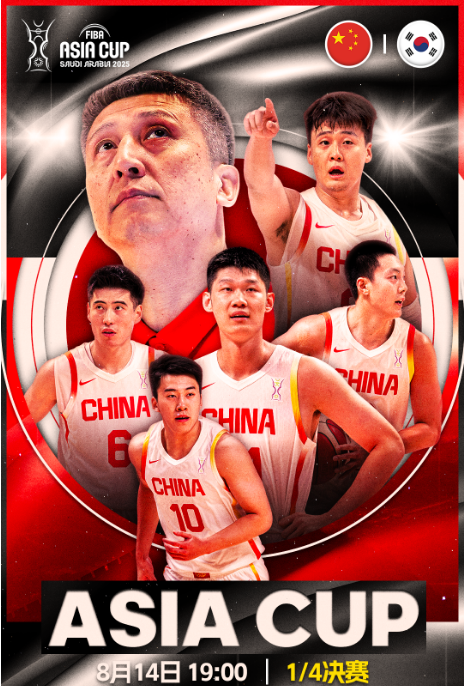 中国男篮场, 与快速攻防