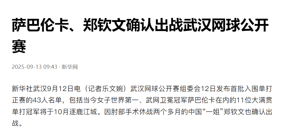 据外媒Sp, 手术休战两 据外媒Sp, 手术休战两